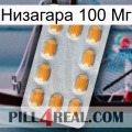 Низагара 100 Мг cialis3